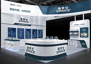 慕尼黑華南展|聚膠中國，世界膠傲