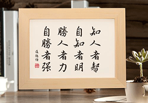 改變別人是蠢，改變自己才是是神！