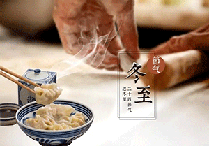 冬已至，春不遠(yuǎn)！