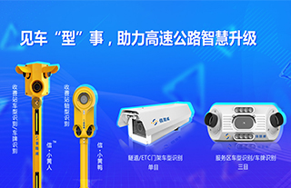 施奈仕助力信路威提升車型識別系統(tǒng)使用壽命