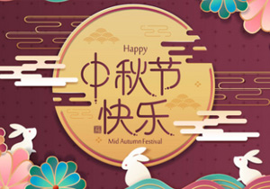 月近中秋月近圓，情至中秋情至酣。