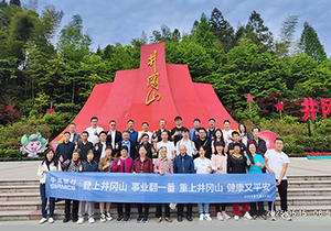 和施奈仕一起體驗牛盟旅行“紅色之旅”