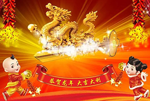 大年初一，喜迎新春！