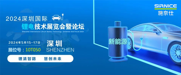 施奈仕膠粘劑，助力動(dòng)力電池效能與安全雙提升