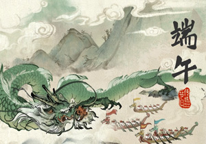 悠悠端午情，濃濃家國(guó)意：品味端午的文化魅力