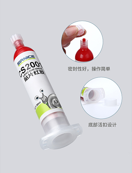 紅膠雙面貼片,貼片用的紅膠,國產(chǎn)貼片紅膠,貼片紅膠廠家