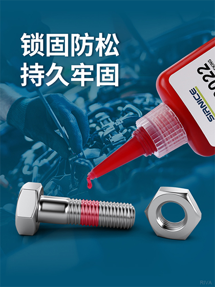 厭氧密封膠,螺紋鎖固厭氧膠,高強(qiáng)度單組份厭氧膠,厭氧膠廠家