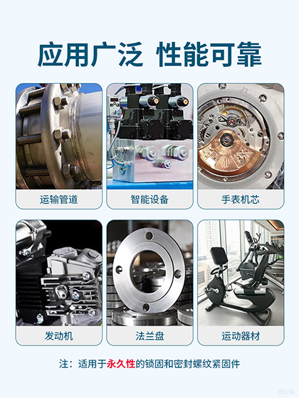 厭氧密封膠,螺紋鎖固厭氧膠,高強(qiáng)度單組份厭氧膠,厭氧膠廠家