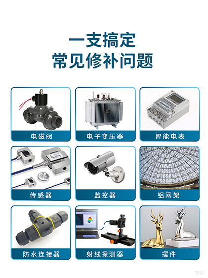 環(huán)氧樹(shù)脂膠粘劑,環(huán)氧樹(shù)脂結(jié)構(gòu)膠,環(huán)氧結(jié)構(gòu)膠廠(chǎng)家