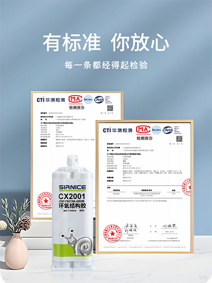 環(huán)氧樹(shù)脂膠粘劑,環(huán)氧樹(shù)脂結(jié)構(gòu)膠,環(huán)氧結(jié)構(gòu)膠廠(chǎng)家
