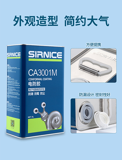 丙烯酸防潮油,丙烯酸PCB板防潮油,丙烯酸防潮劑