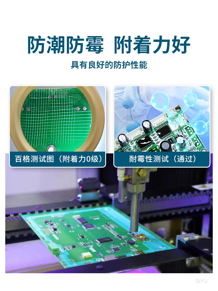 1B73三防漆,替代1B73三防漆,三防漆廠家