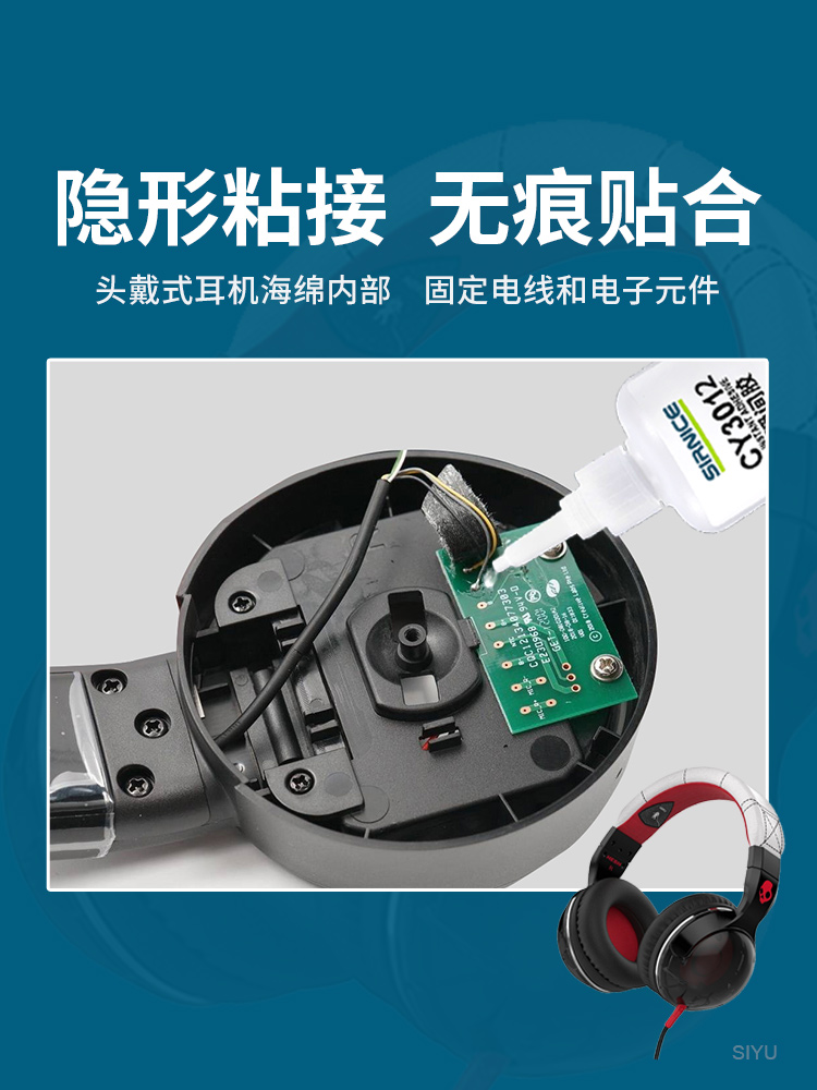 快干膠,快干膠水,低白化快干膠,低白化快干膠廠家
