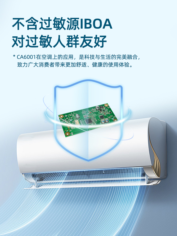 UV三防漆,電路板UV三防漆,線路板UV三防漆