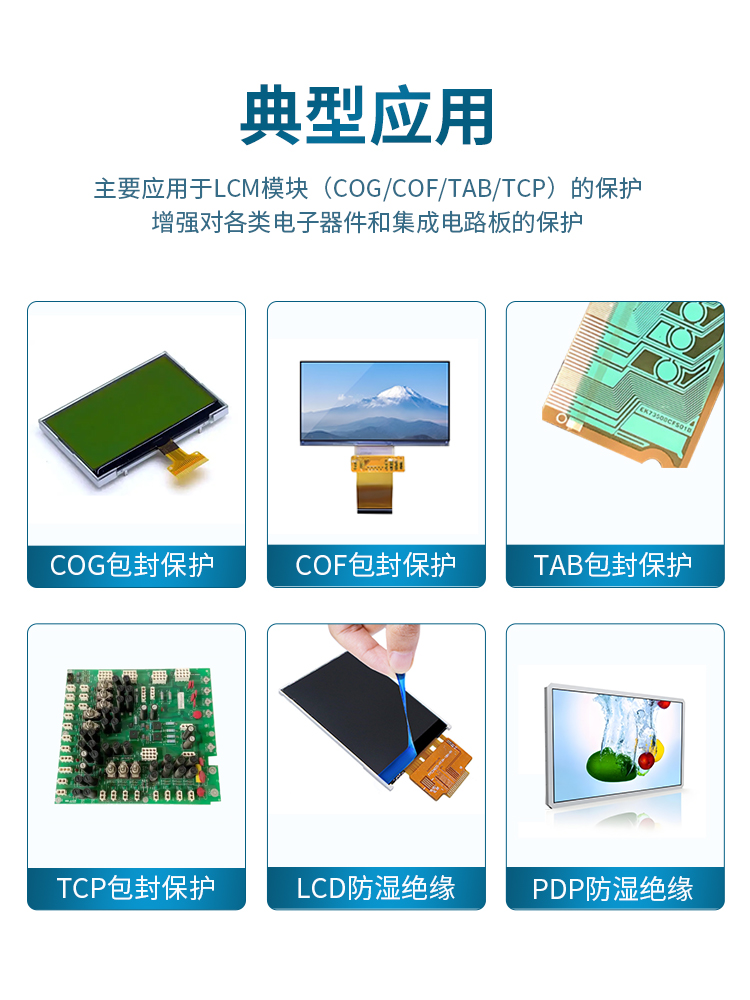 可剝膠,可剝藍(lán)膠,防濕可剝膠,絕緣可剝膠,可剝膠廠家