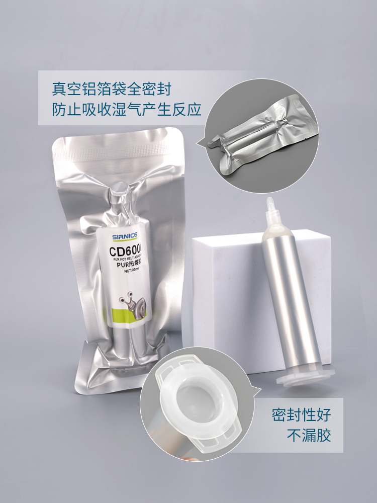 pur結(jié)構(gòu)膠,單組份pur熱熔膠,PUR膠水,PUR熱熔結(jié)構(gòu)膠