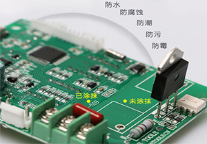 電路板涂三防漆后多久能干？