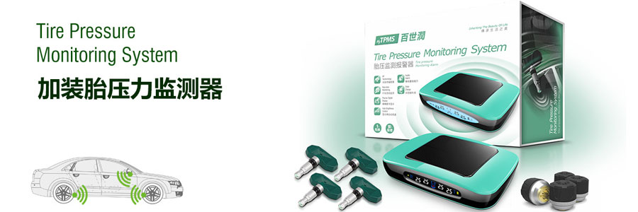找胎壓監(jiān)測(cè)儀用灌封ab膠解決方案，看匯聯(lián)為什么選擇施奈仕.jpg