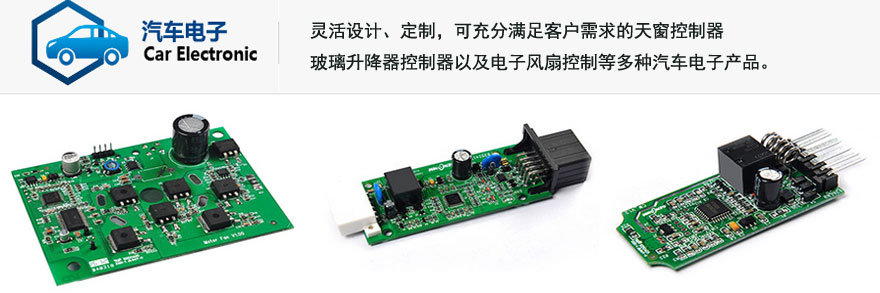 控制�?車窗控制�?熱水器控制器,防水�?線路板防水膠,pcb防水�?.jpg