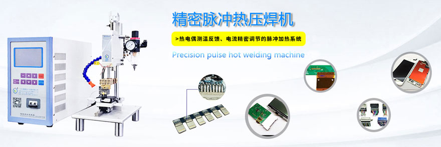 精源電子問施奈仕：點焊機變壓器用環(huán)氧灌封膠怎么選？.jpg