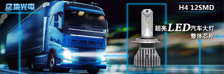 億地光電提示：延長(zhǎng)汽車(chē)LED轉(zhuǎn)向燈使用壽命，就選施奈仕三防膠.jpg