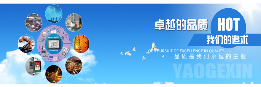 人機界面,觸摸屏,三防漆品牌,電子線路板三防漆品牌,電路板三防漆品牌.jpg