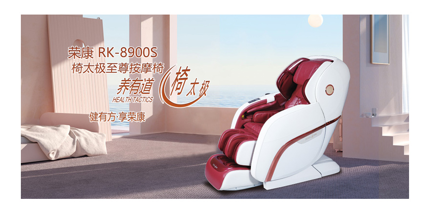 按摩椅,電子固定膠,電子固定黃膠,電源固定膠,粘接固定膠.jpg