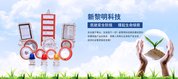 AB灌封膠,防爆燈AB灌封膠,AB耐高溫灌封膠,AB灌封膠生產廠家