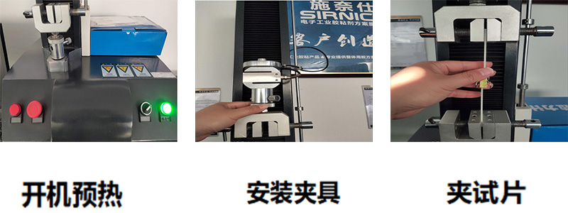 拉伸剪切強度|壓縮剪切強度|彎曲剪切強度|扭轉(zhuǎn)剪切強度.jpg