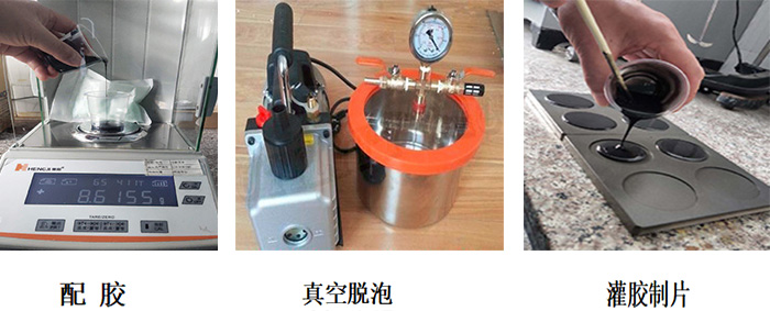 灌封膠吸水性測試指導|吸水率測試指導|灌封膠吸水性測試步驟.jpg