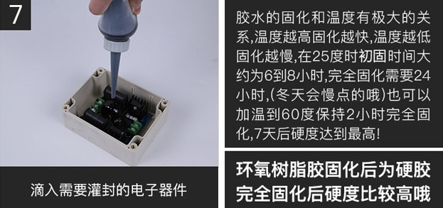 環(huán)氧4.jpg