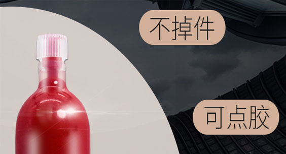 貼片膠的粘度|貼片膠的性能指標(biāo)和評估|貼片紅膠的屈服強(qiáng)度