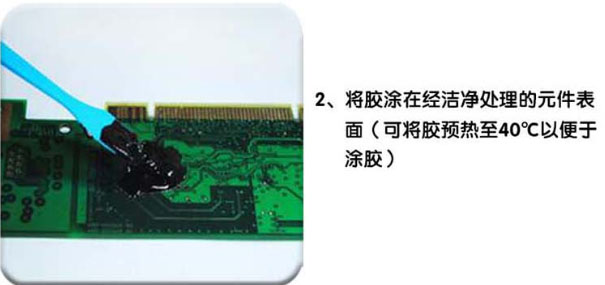 COB邦定黑膠的特點及使用方法|COB邦定黑膠的特點|COB邦定黑膠的使用方法