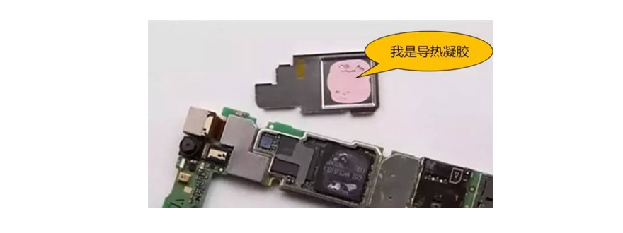 導熱凝膠應(yīng)用優(yōu)勢|導熱凝膠是干什么用的|導熱凝膠應(yīng)用領(lǐng)域有哪些