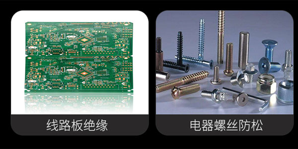 機(jī)械行業(yè)使用螺絲固定膠的優(yōu)勢(shì)|螺絲固定膠的拆卸方法