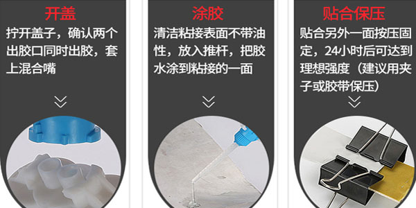 使用丙烯酸結(jié)構(gòu)膠如何保證粘接力|丙烯酸結(jié)構(gòu)膠使用注意事項