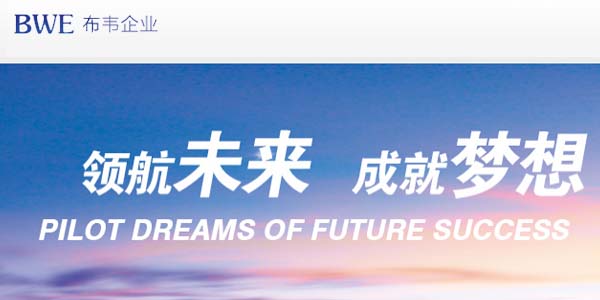 蘇州布韋精密機(jī)械