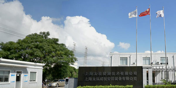 上海太易檢測技術(shù)有限公司