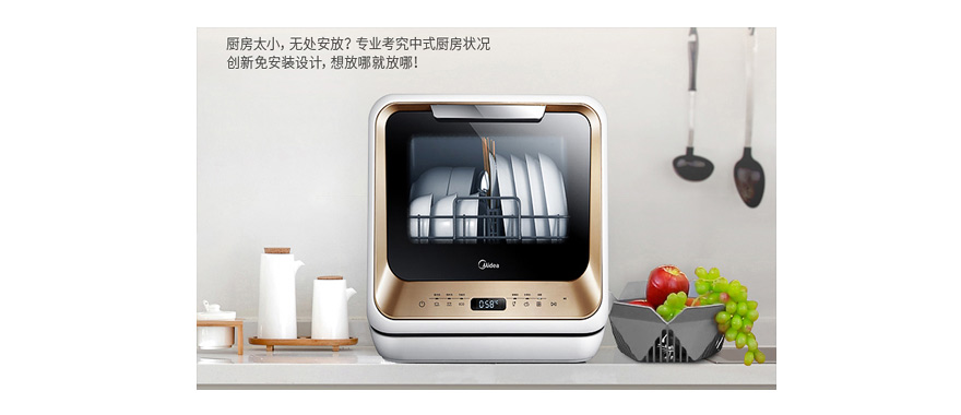 施奈仕粘接膠助力美的洗碗機，科技盡善，生活盡美.jpg