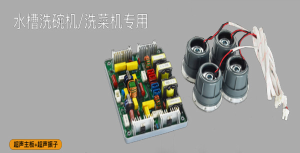 三防漆|換能器三防漆|超聲波換能器三防漆廠(chǎng)家施奈仕