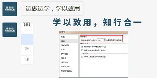 辦公軟件技巧培訓(xùn)