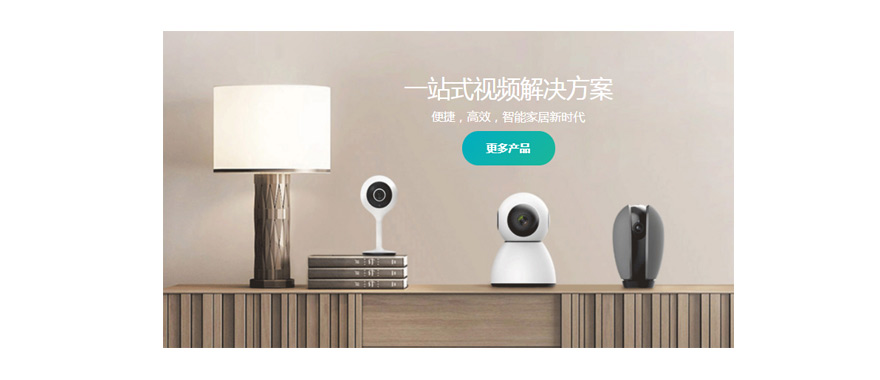 家用云攝像機(jī)粘接膠生產(chǎn)廠家施奈仕，覓?？萍挤判牡倪x擇.jpg