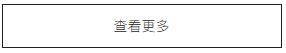 更多電防膠案例