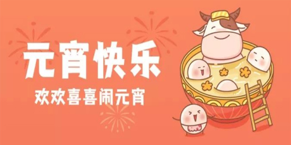 元宵節(jié)風俗,元宵節(jié)活動,元宵節(jié)節(jié)目