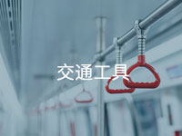 安防器械用膠方案