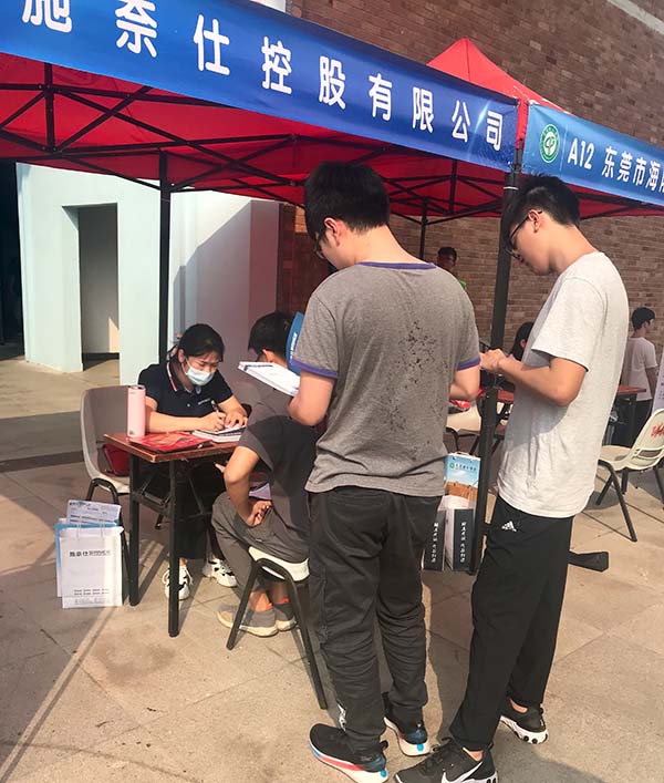 校園招聘會(huì),施奈仕校園招聘會(huì),理工學(xué)院校園招聘會(huì),2021校園招聘
