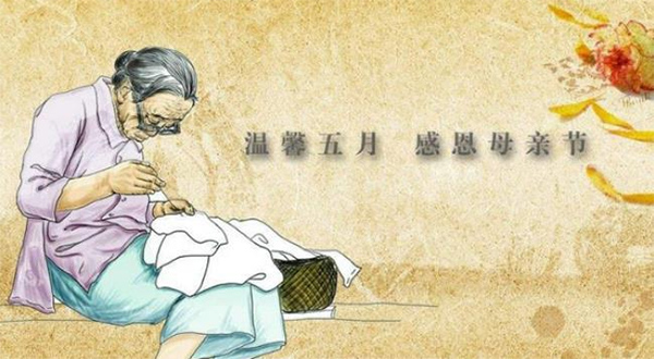 母親節(jié)起源,中國(guó)母親節(jié),母愛(ài)無(wú)私,施奈仕,施奈仕電子膠粘劑