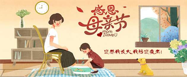 母親節(jié)起源,中國(guó)母親節(jié),母愛(ài)無(wú)私,施奈仕,施奈仕電子膠粘劑
