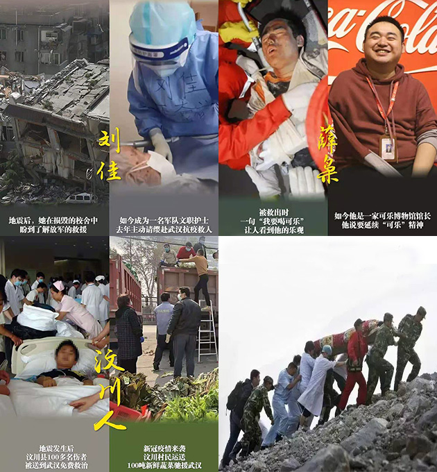 汶川大地震13年祭,汶川地震,四川汶川地震