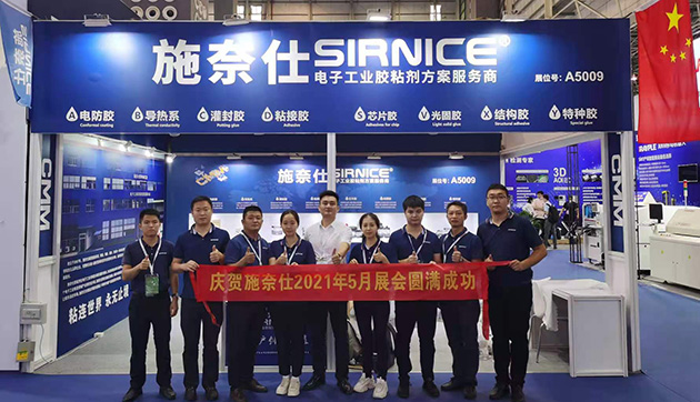 第五屆CMM電子展,CMM電子展,電子工業(yè)膠粘劑,施奈仕